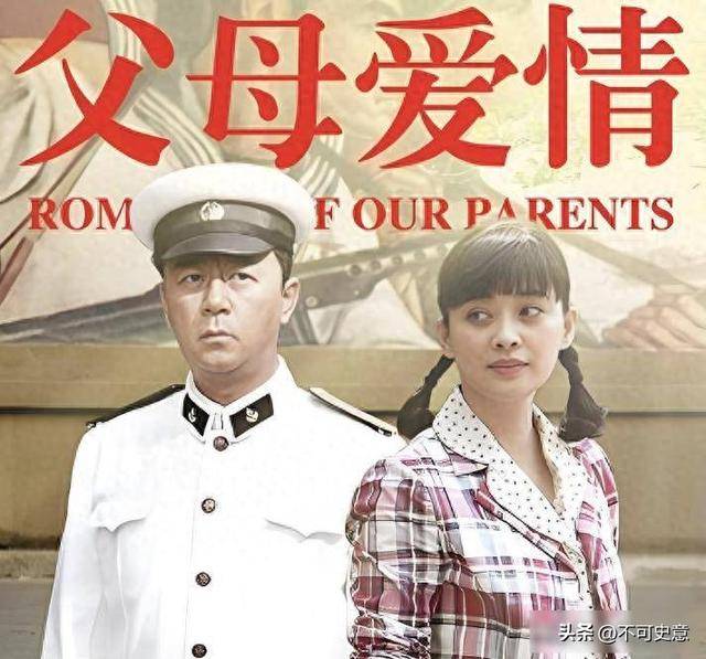 原创            原来他们是夫妻，因出演《父母爱情》走红，全家都是老戏骨
