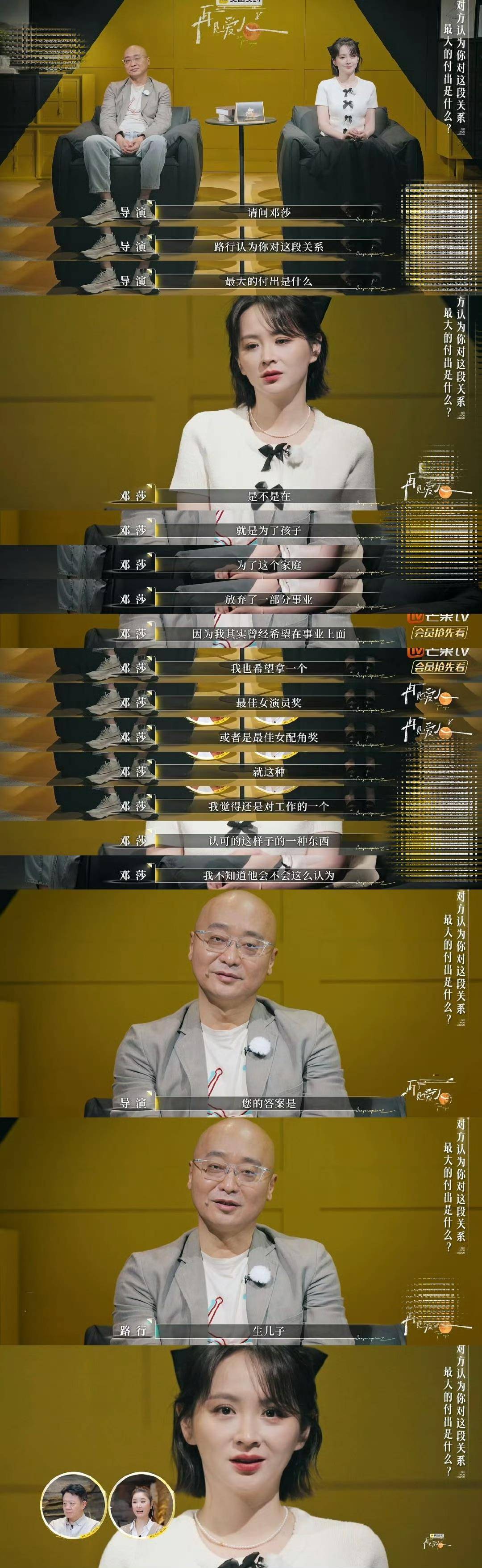 女演员邓莎老公路行言论刷屏，称妻子最大的付出是“生儿子”：“反正她就演那些丫鬟宫女之类的”