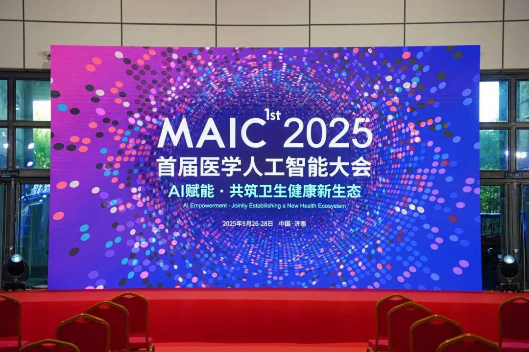 广安门医院参加首届医学人工智能大会 构建广安门医院AI＋中医“样板间”
