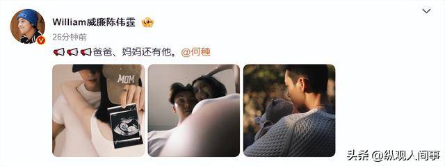 原创            陈伟霆何穗官宣生子！孩子鼻梁高挺，网友却懵了：什么时候结的婚