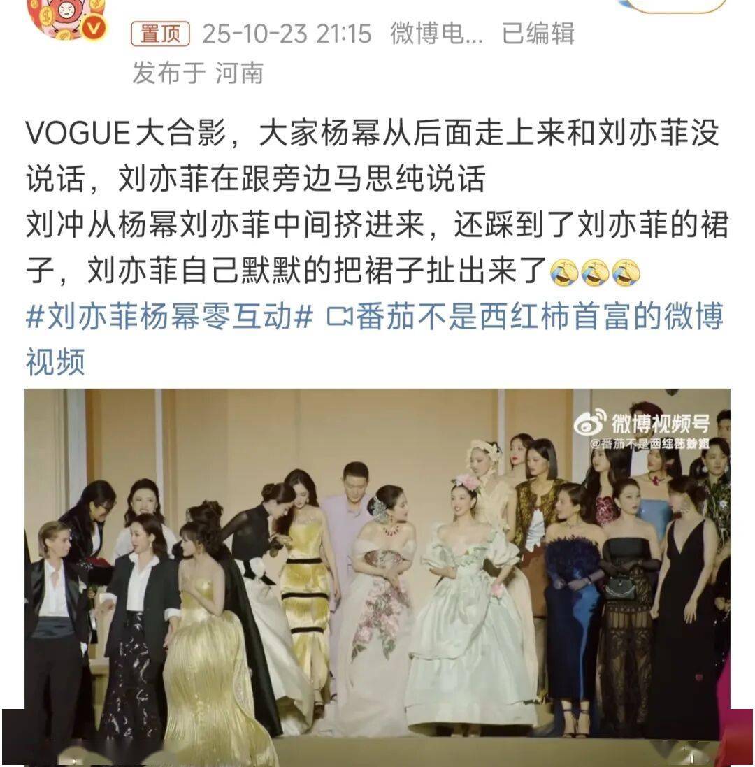 杨幂刘亦菲不和？D男星和男人玩剧组夫妻？赵樱子离婚变疯了？钟楚曦抢C位？