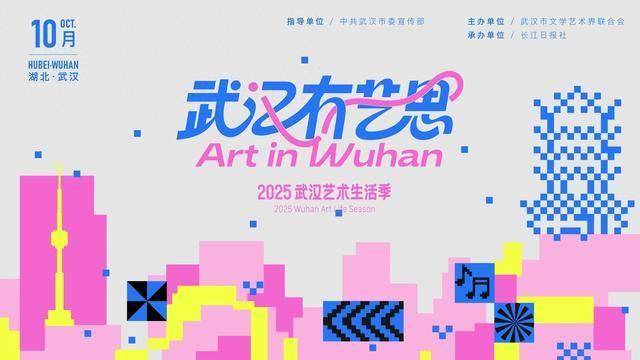 艺术生活季将“戏码头”移到户外，来武汉街头邂逅“好戏”