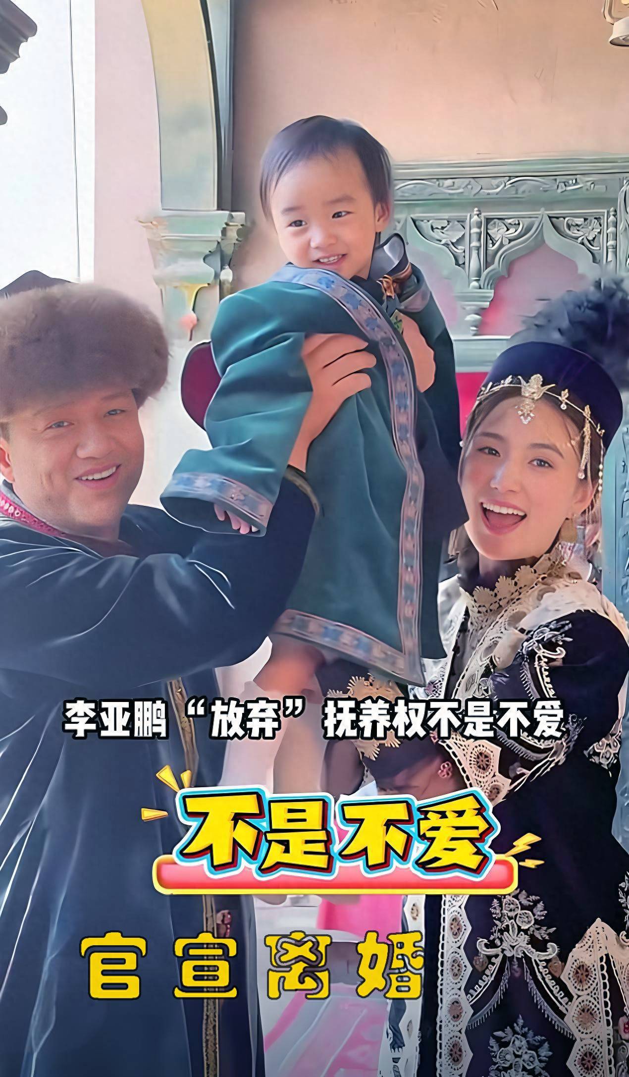 原创            李亚鹏81岁母亲：为儿子离婚心痛，担心儿子一辈子还不清巨债