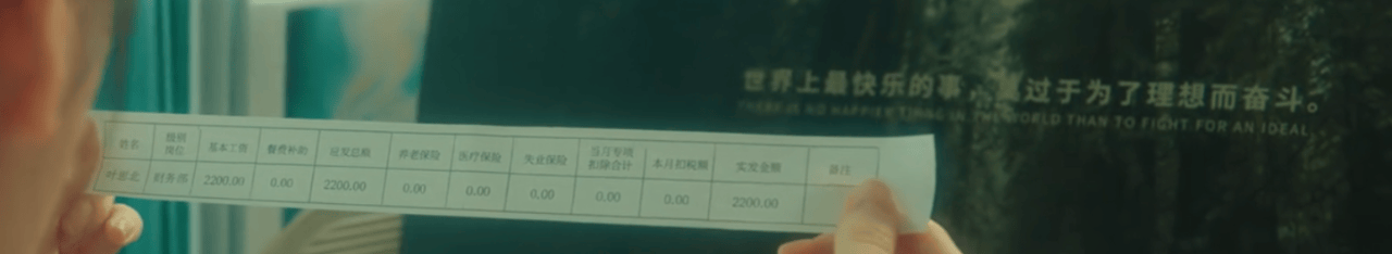 原创            《余生有涯》叶思北：亲妈把我当摇钱树，不回老家就砸我饭碗