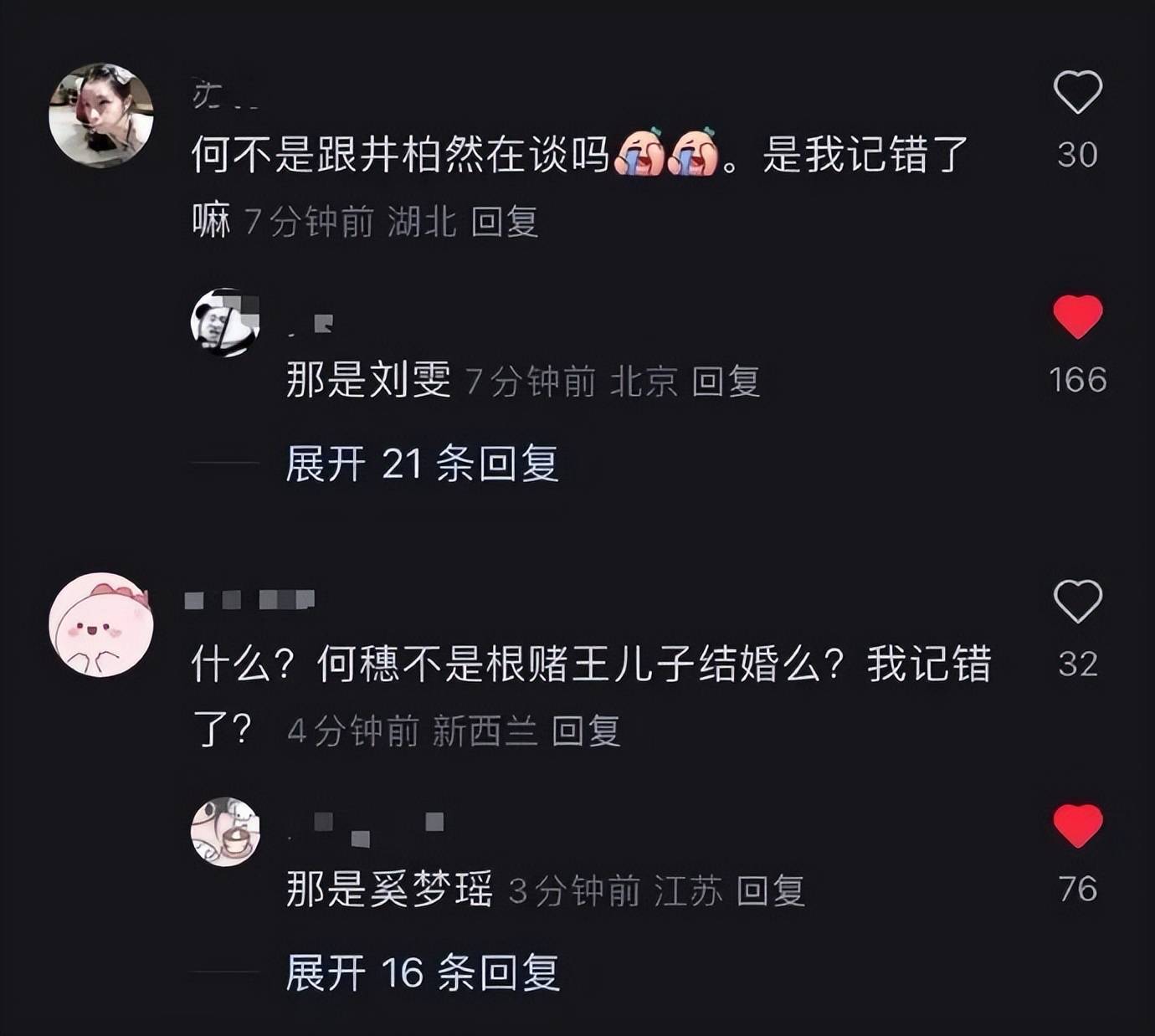 原创            何穗同陈伟霆生子被误认为奚梦瑶刘雯！四大超模大揭秘