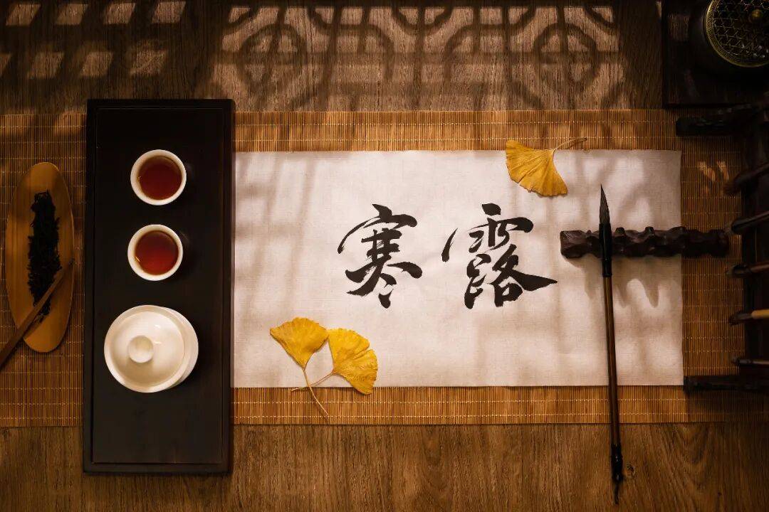 假期尾声遇上寒露节气，收藏这份调养指南