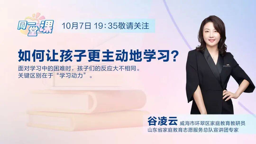 为什么越催越慢？这才是激发学习主动性的关键