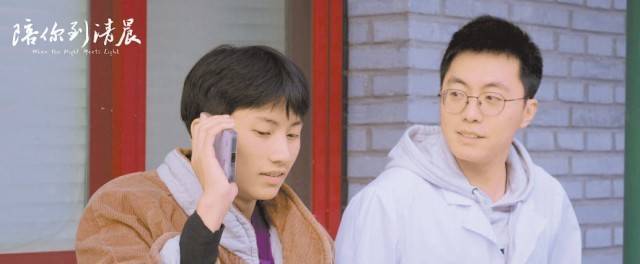 纪录电影《陪你到清晨》首映 温暖镜头照亮青少年心底