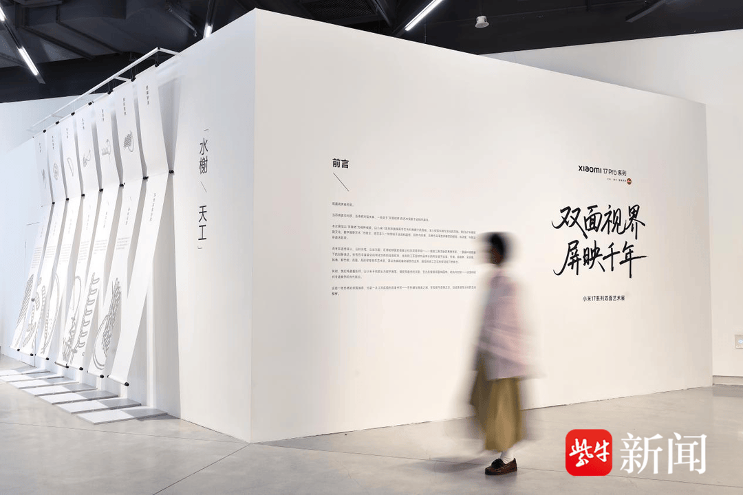 沉浸式、科技感……这场“双面视界”艺术展打开非遗的“1+N”面