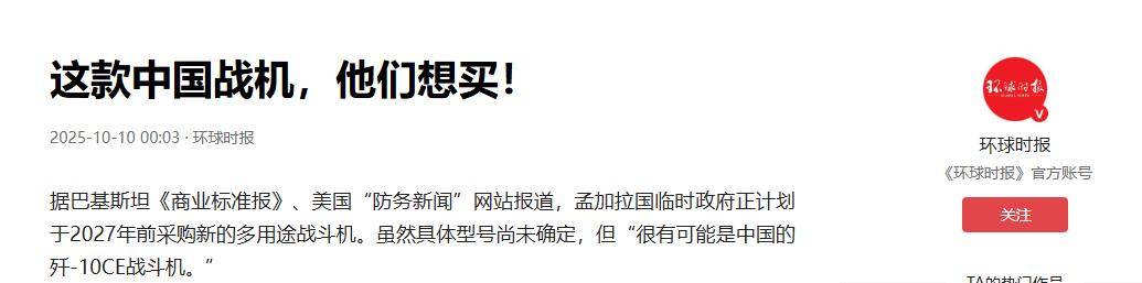 历史性一刻，第三个购买歼-10CE的国家诞生？印度空军要睡不着了