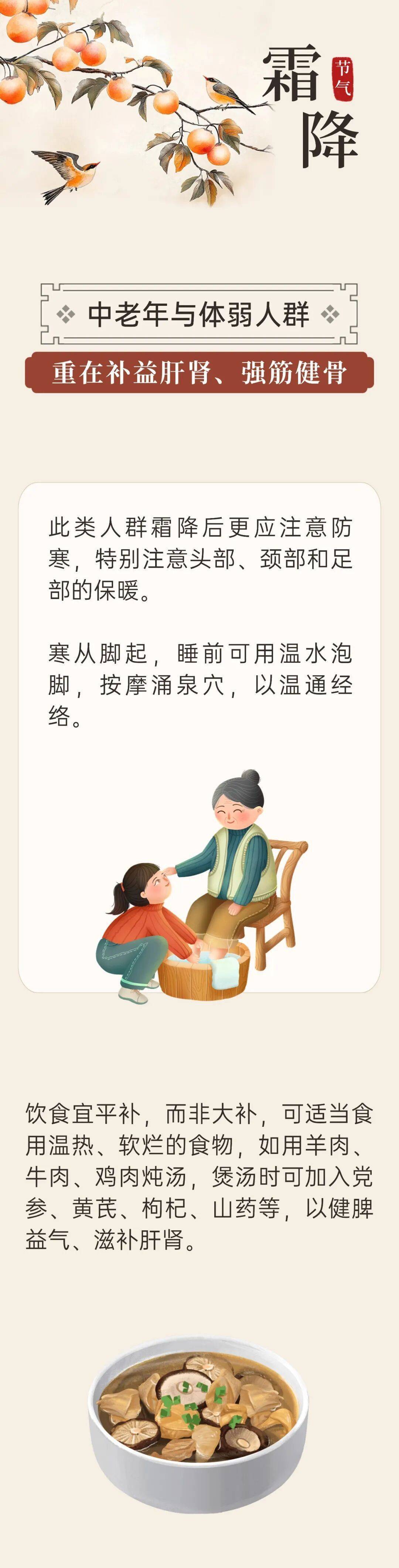 人民日报：霜降时节，不同人群如何科学养生？