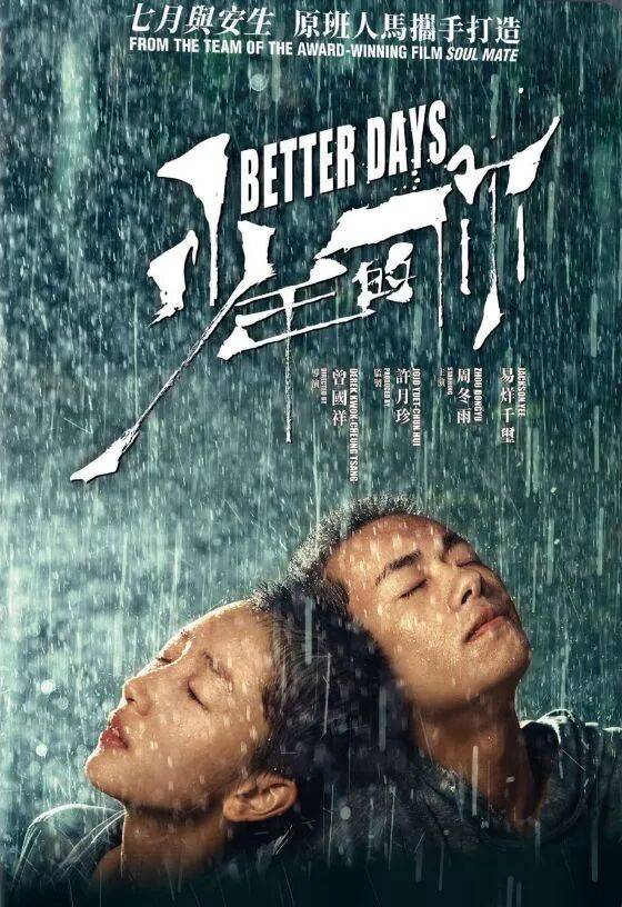 咸阳图书馆【今日主播】影视鉴赏——少年的你