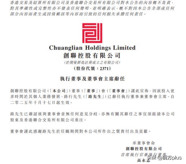 与妻子邓莎上综艺，节目播出次日58岁上市公司董事会主席辞职！