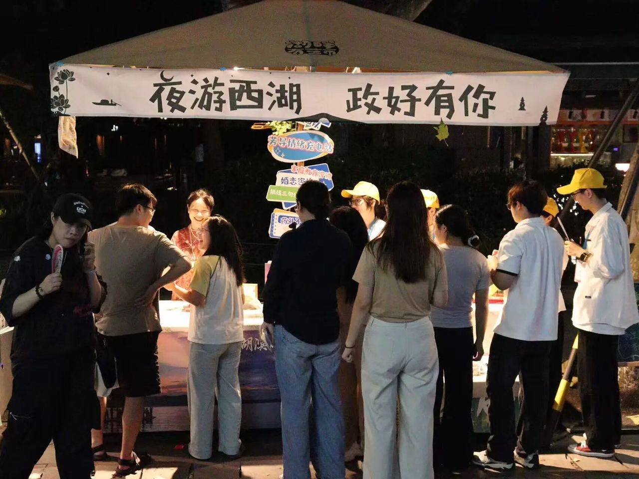 浙江高校心理老师在西湖夜市摆摊 让心理服务冒出烟火气