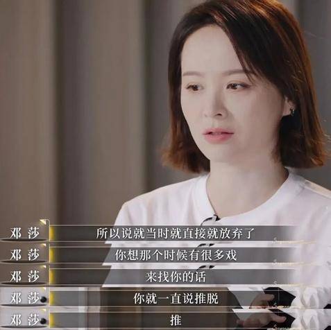 原创            再见爱人翻车嘉宾8天闪退，路行全身而退，邓莎留守还能翻红吗？