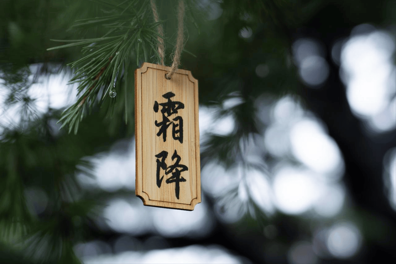 原创            补冬不如霜降补5样，明日霜降，应该吃哪5样？建议提前了解