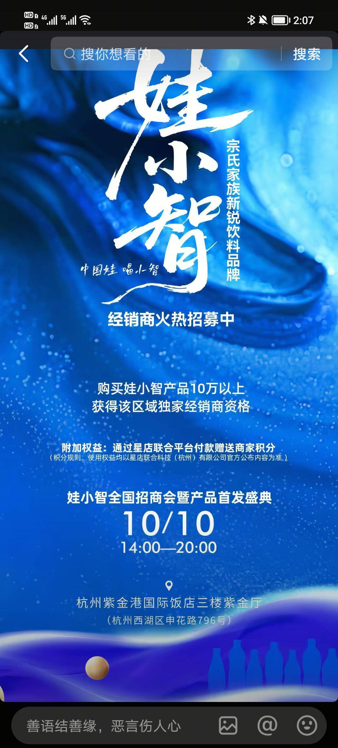 独家 | 宗庆后之弟宗泽后推出“娃小智”品牌：已签约153家经销商，全面对打宗馥莉的“娃小宗”