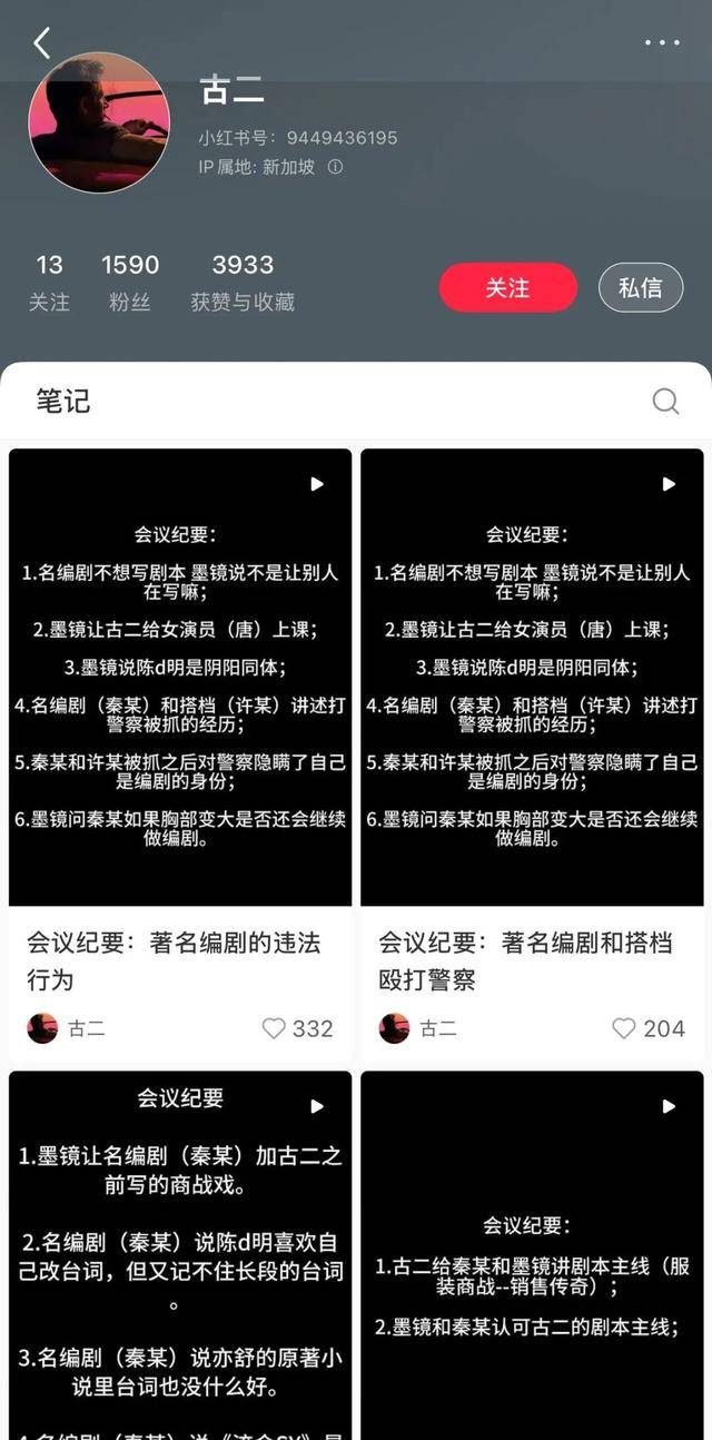 编剧古二曝多段王家卫聊天录音,录音中称“唐嫣很装”、刘诗诗与倪妮争台词!