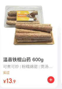 这种常见的食材被称为“平价人参”！10月正当鲜别错过，比吃肉还滋补