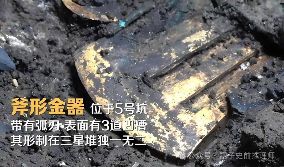 原创            三星堆出现华夏帝王才有的黄钺河图洛书龙袍青铜人像等礼器