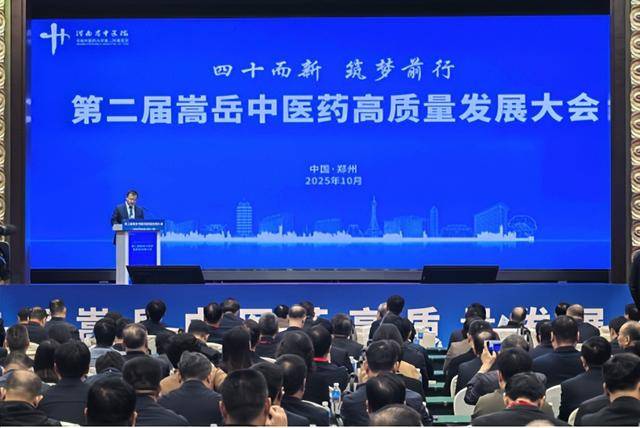 河南：“杏林铸才”锚定中医药高质量发展