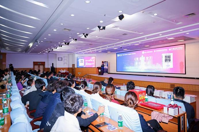 济南大学举行《智能蜕变》新书发布会，111位大咖联袂力荐，开启AI时代生存指南