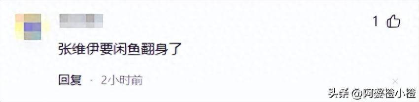 原创            张维伊婚后又接了新节目，POLO衫一穿，突然觉得他配得上董璇了！