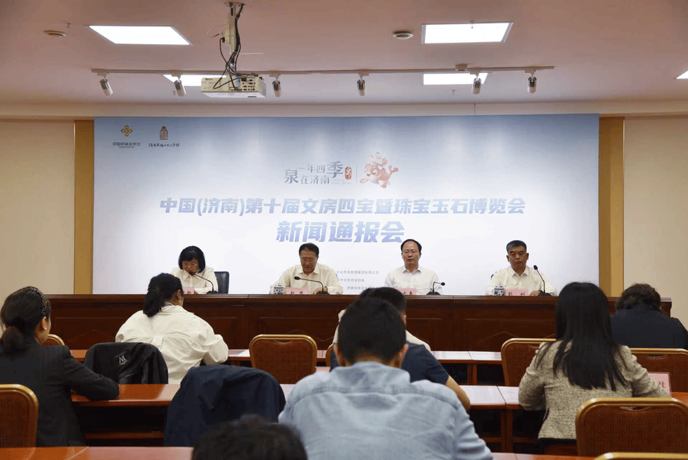 中国（济南）第十届文房四宝暨珠宝玉石博览会将于10月16日开幕