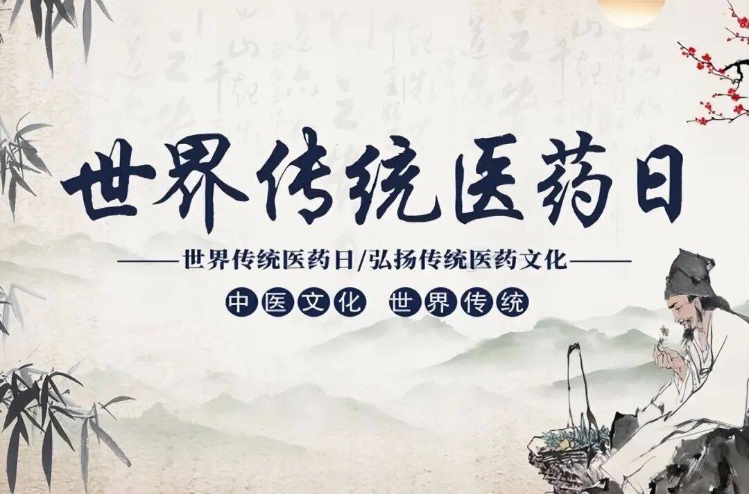 【世界传统医药日】泡个“瘦身汤”：中药浴教你躺着也能排湿减肥