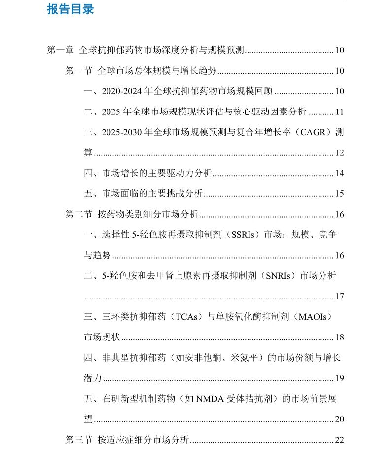 全球3.5亿，中国近1亿？抑郁症的“蓝海”市场，谁将把握先机？