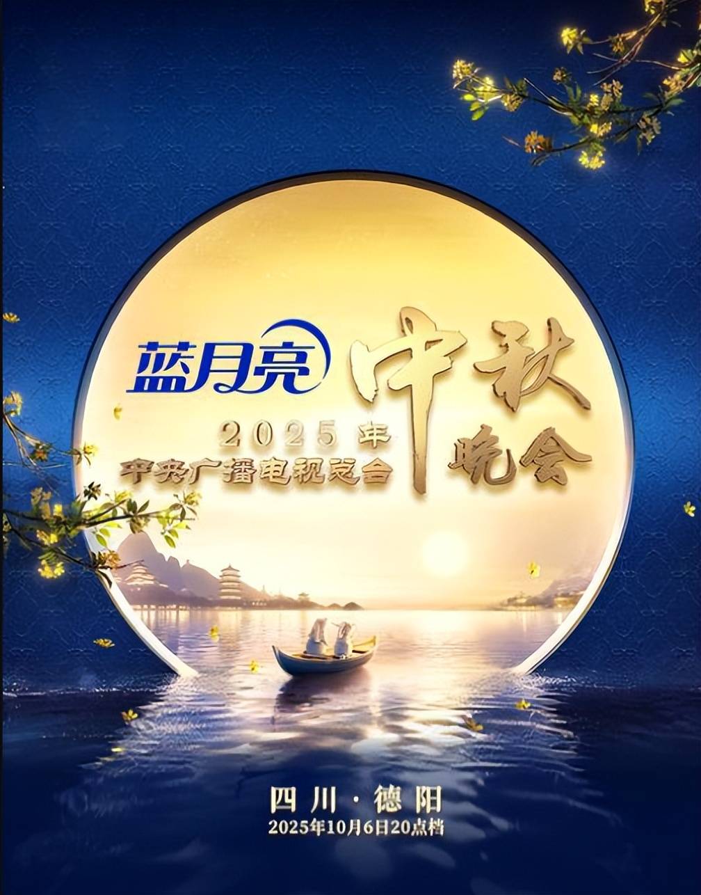 原创            谢娜主持央视秋晚，台词最少表现最夸张尴尬，炒作却最喧嚣