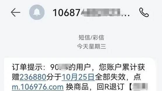 注意！是“10086”，不是“l0086”！