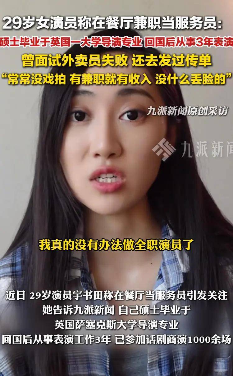 原创            明星也会失业？多位明星自曝无戏可拍，有人在困境中另寻生机