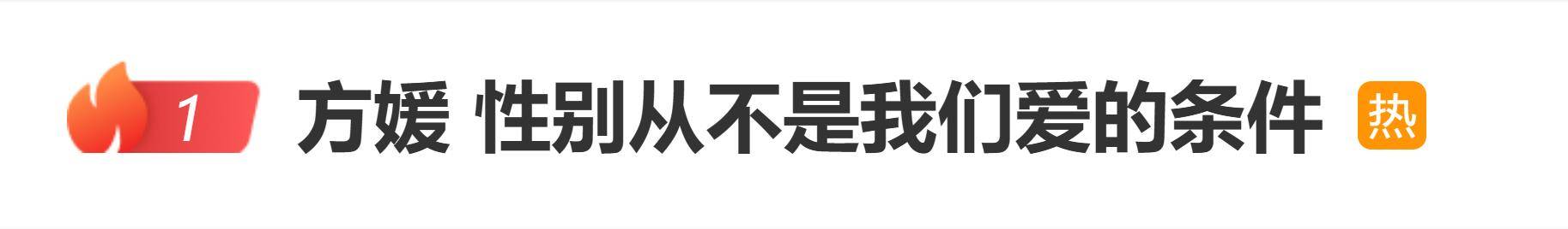 原创            郭富城三胎女儿出生，方媛发文：性别从不是我们爱的条件