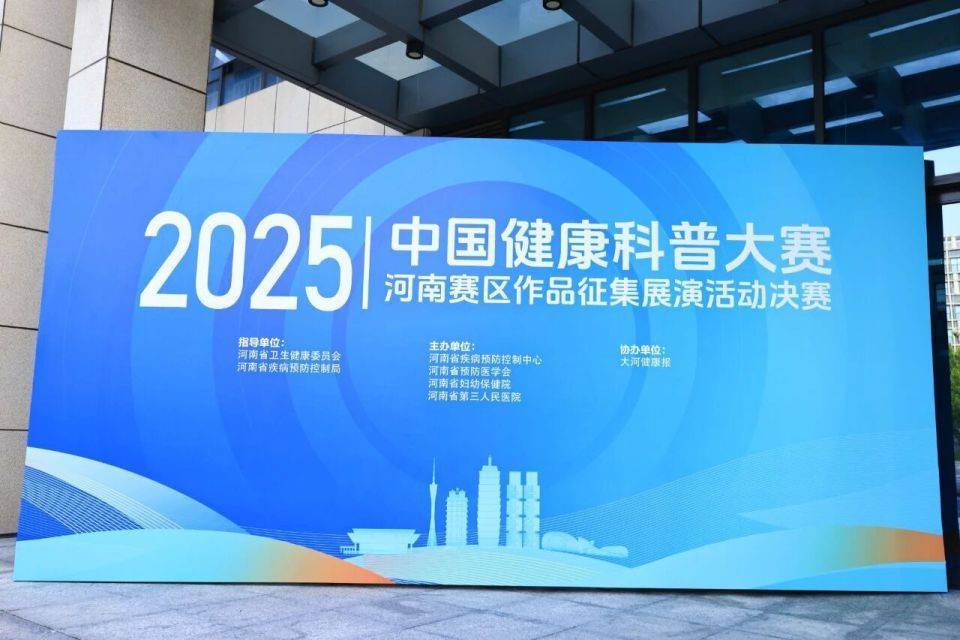 古风唐装、醒木惊堂……河南人的健康科普PK赛超燃
