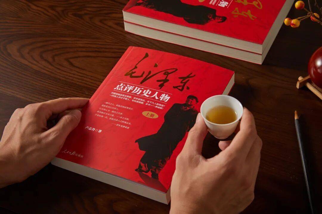 推荐书籍| 伟人点评历史人物全三册，字字珠玑，深受启发