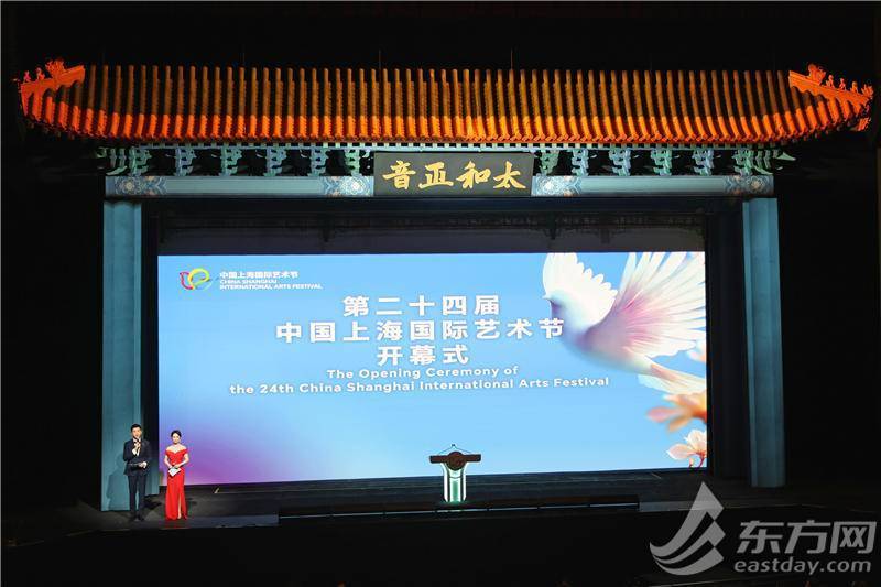 第二十四届中国上海国际艺术节开幕，上昆与故宫强强联手唱响开幕大戏