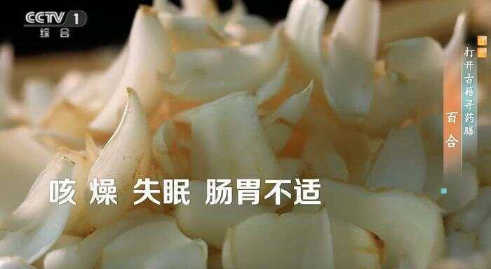 吃错反伤身！3类人要避开 百合养生的4种黄金配方请收好