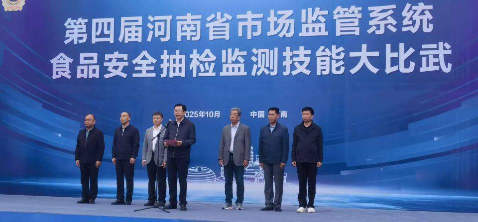 河南食安检测天团将上演“硬核”比武