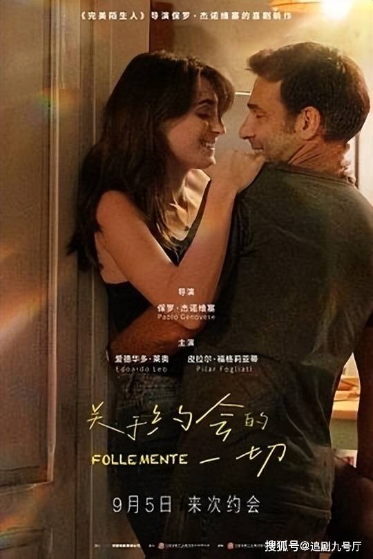 豆瓣8.1分！恋爱版头脑特工队，不再在爱里拧巴！