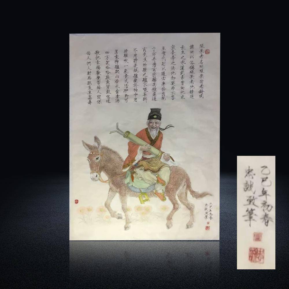 精品字画推荐——高忠诚《张果老祝寿图》：工笔绘仙韵，丹青寄寿情——当代神话题材书画的典藏瑰宝
