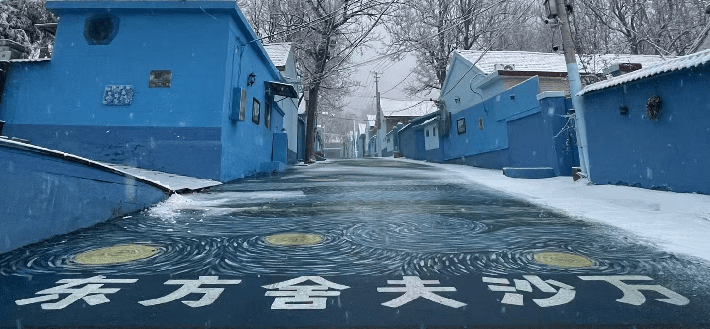 潍坊市青州市史家店村 蓝调绘振兴，色彩艺术让空心村变身童话打卡地