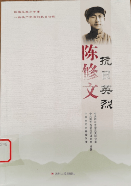 【晋中市图书馆】时代英雄楷模人物传记主题图书