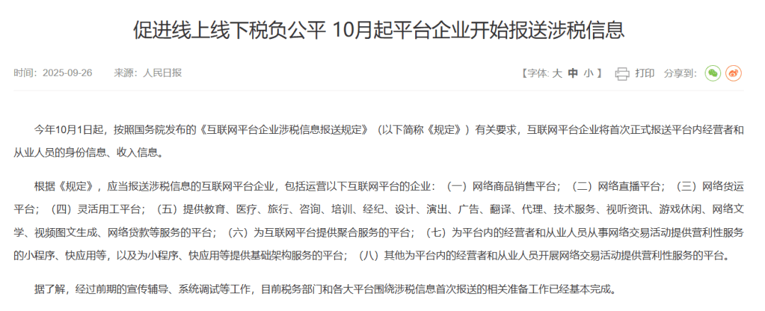 电商新政需全额缴税，珠宝实体或迎来春天！