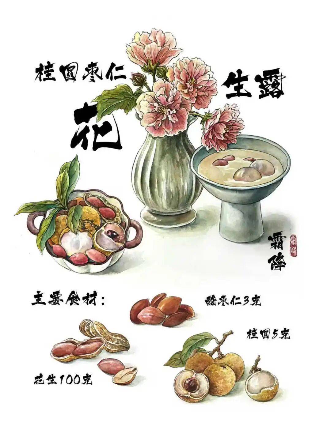 霜降不慌，这碗“秋日限定甜品”会养人！