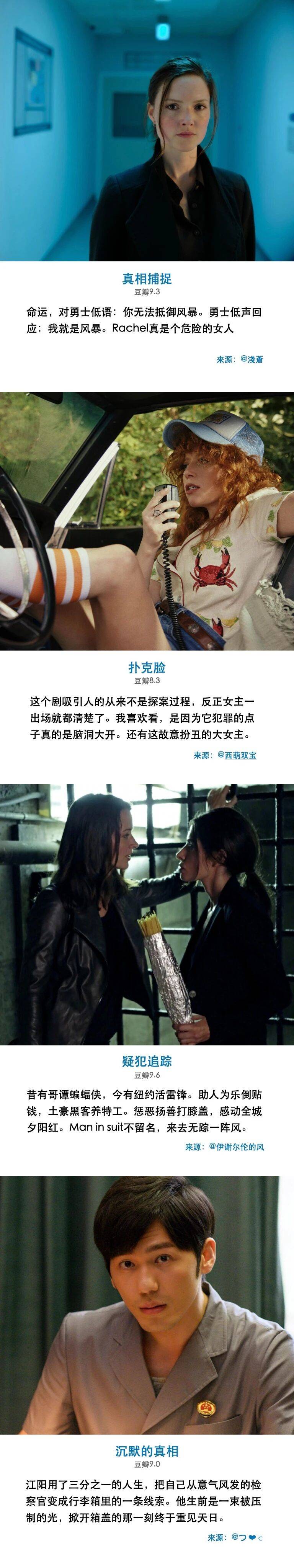 最高9.6分，每一帧都反转得我不敢大喘气