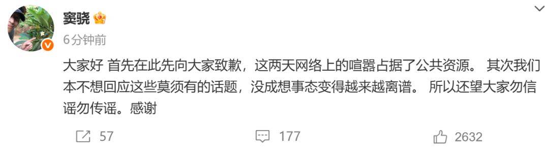 窦骁、何超莲回应婚变传闻