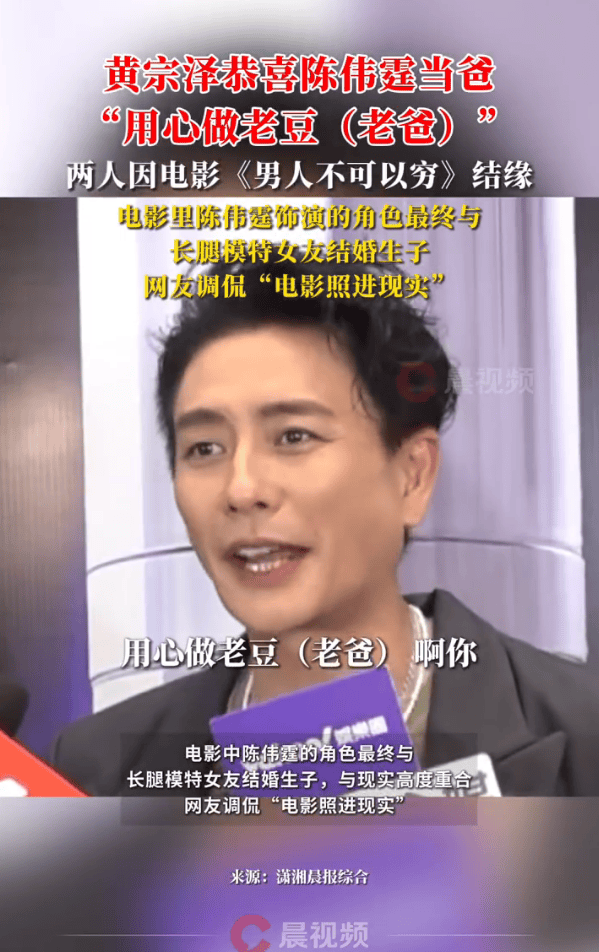 黄宗泽恭喜陈伟霆得子：加油哇，用心做老爸