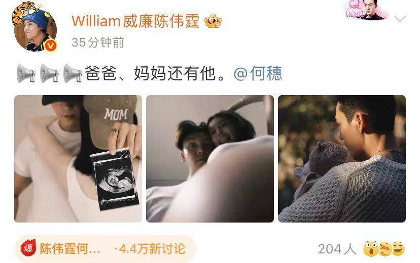 原创            低调秘恋揭晓，一家三口亮相，陈伟霆何穗官宣生子，众星祝贺