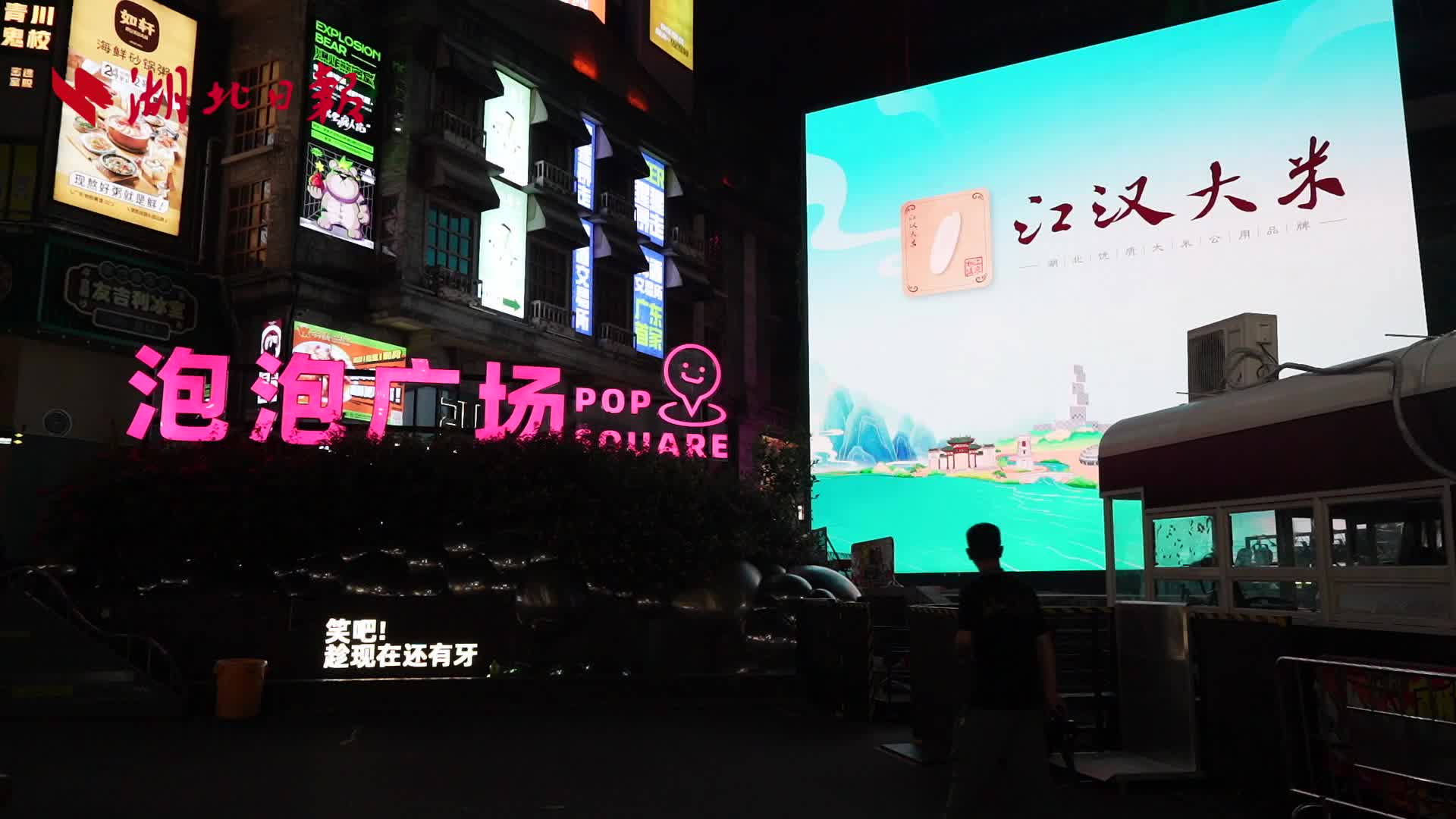 江汉米香“粤吃粤想” 2025湖北靓米佛山首秀